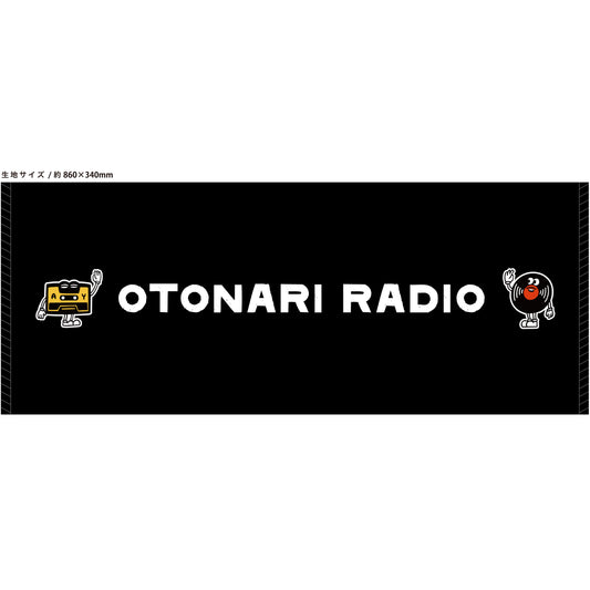 おとラジ タオル