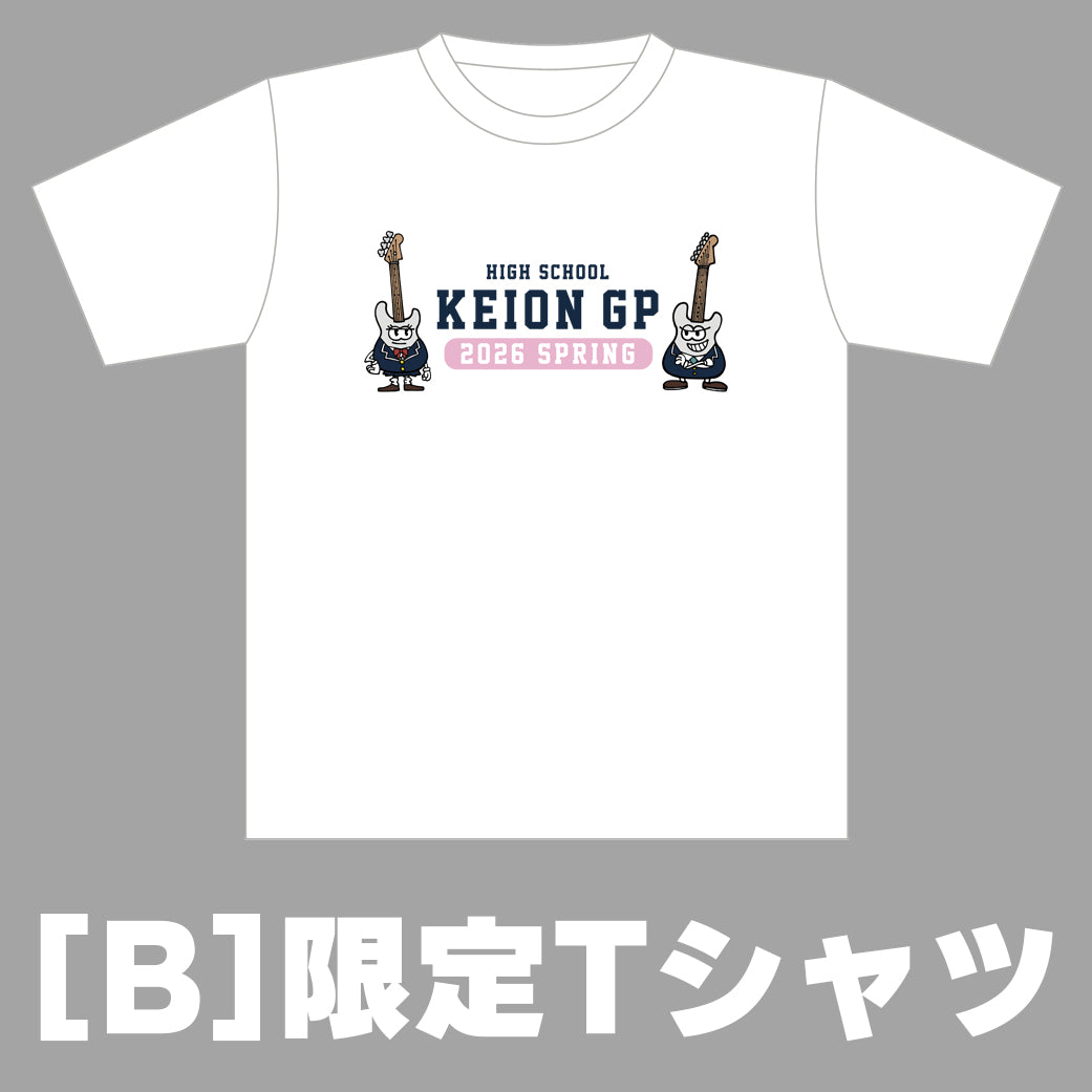 高校生軽音グランプリ-2026春- 応援プラン