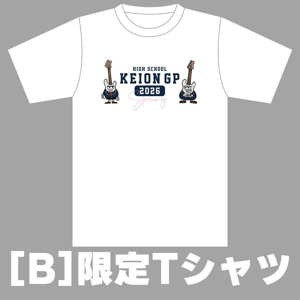 高校生軽音グランプリ-2026春- 応援プラン