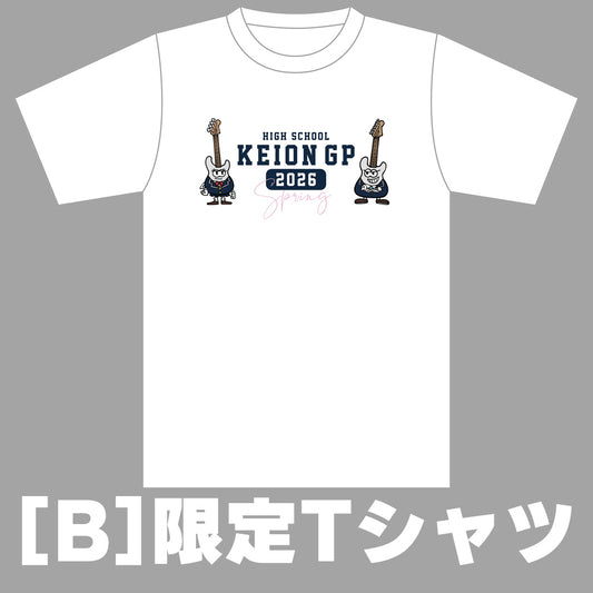 高校生軽音グランプリ-2026春- 応援プラン