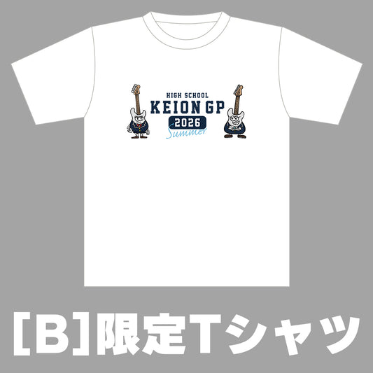 高校生軽音グランプリ2026夏 応援プラン